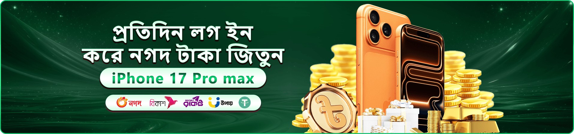 db11 প্রমোশন ব্যানার: নতুন সদস্যদের জন্য স্বাগতম অফারের ছবি